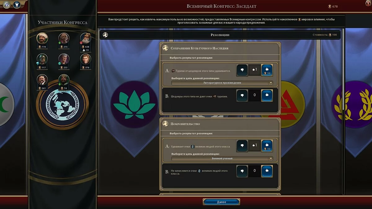 Скриншоты из Civilization 6 - Gathering Storm / Картинка 104