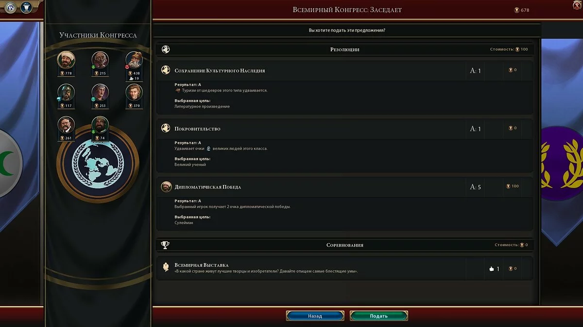 Скриншоты из Civilization 6 - Gathering Storm / Картинка 105