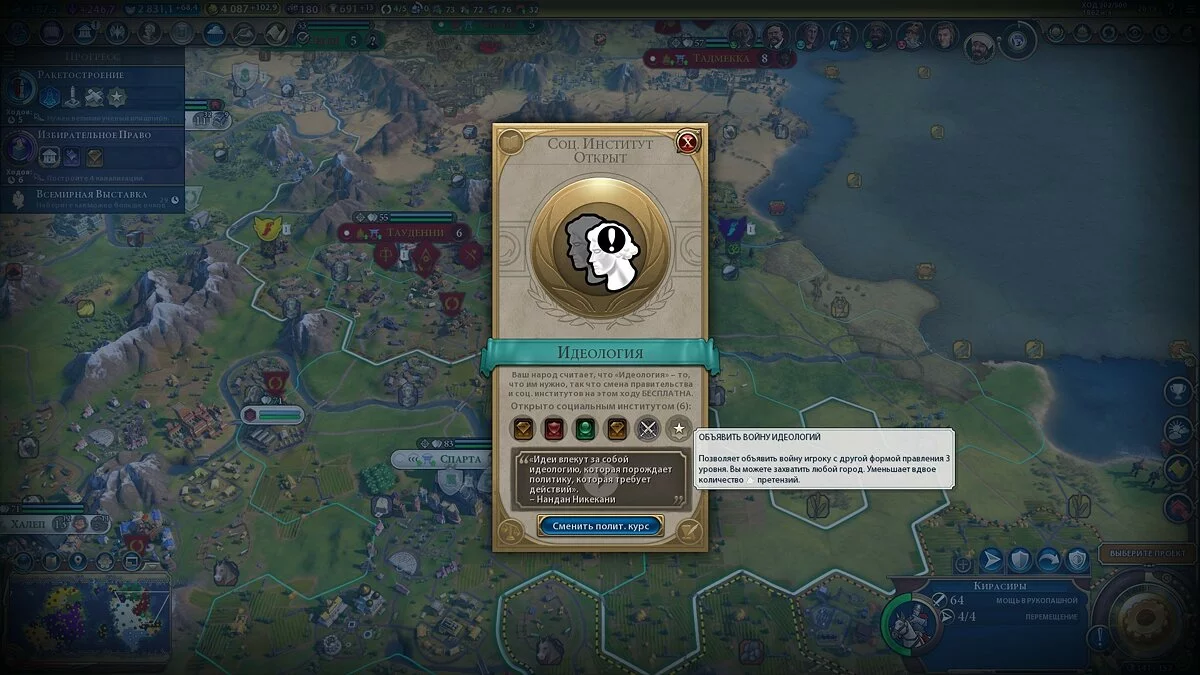 Скриншоты из Civilization 6 - Gathering Storm / Картинка 108