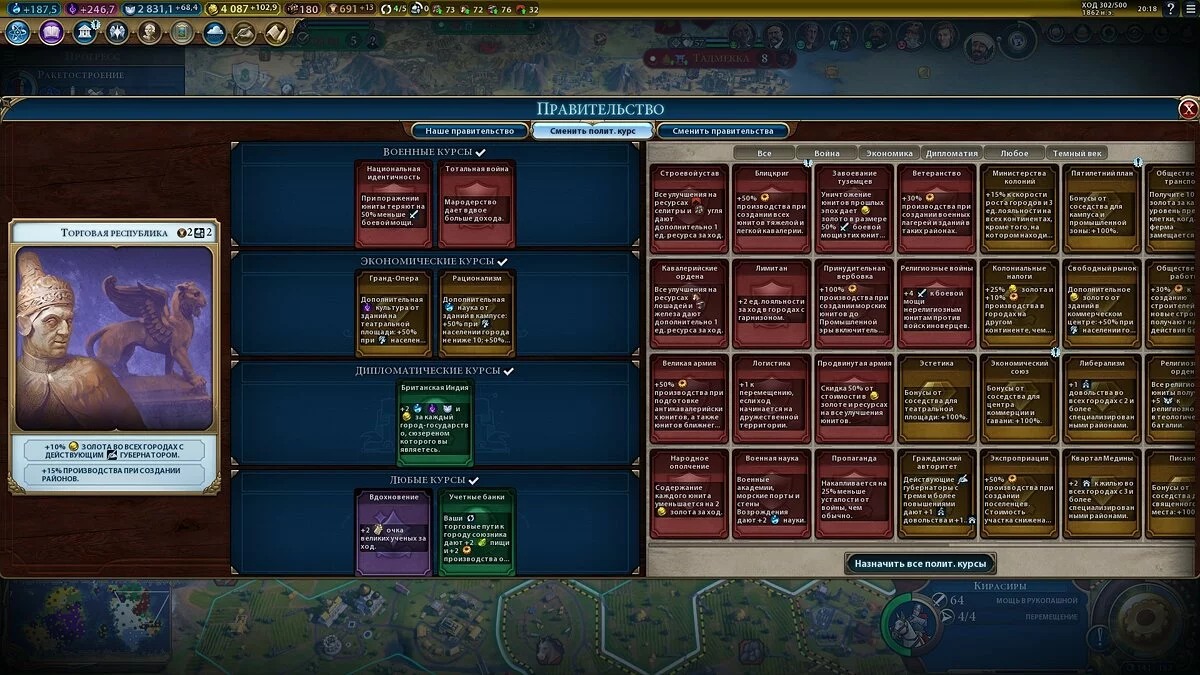 Скриншоты из Civilization 6 - Gathering Storm / Картинка 109