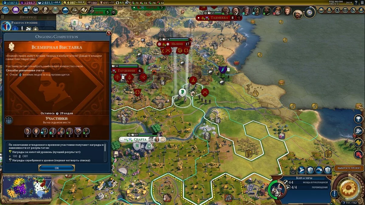 Скриншоты из Civilization 6 - Gathering Storm / Картинка 110