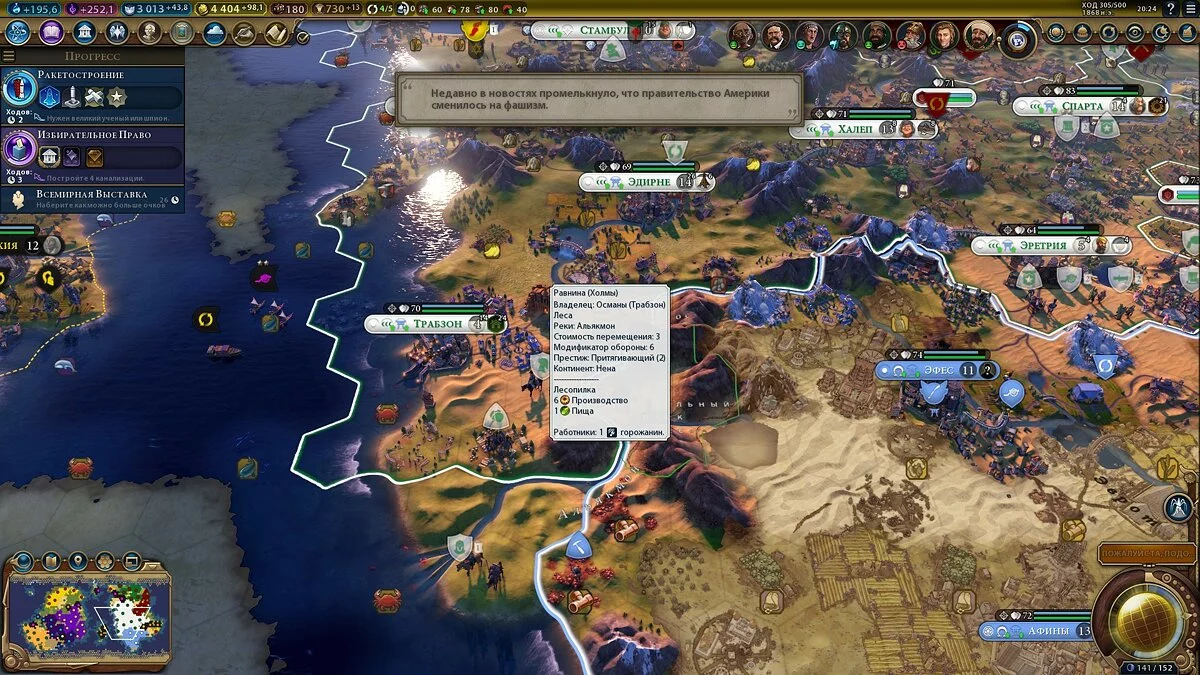 Скриншоты из Civilization 6 - Gathering Storm / Картинка 111