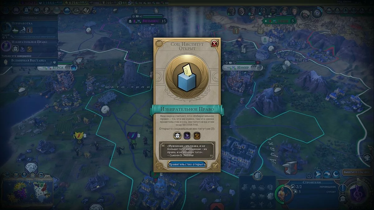 Скриншоты из Civilization 6 - Gathering Storm / Картинка 113