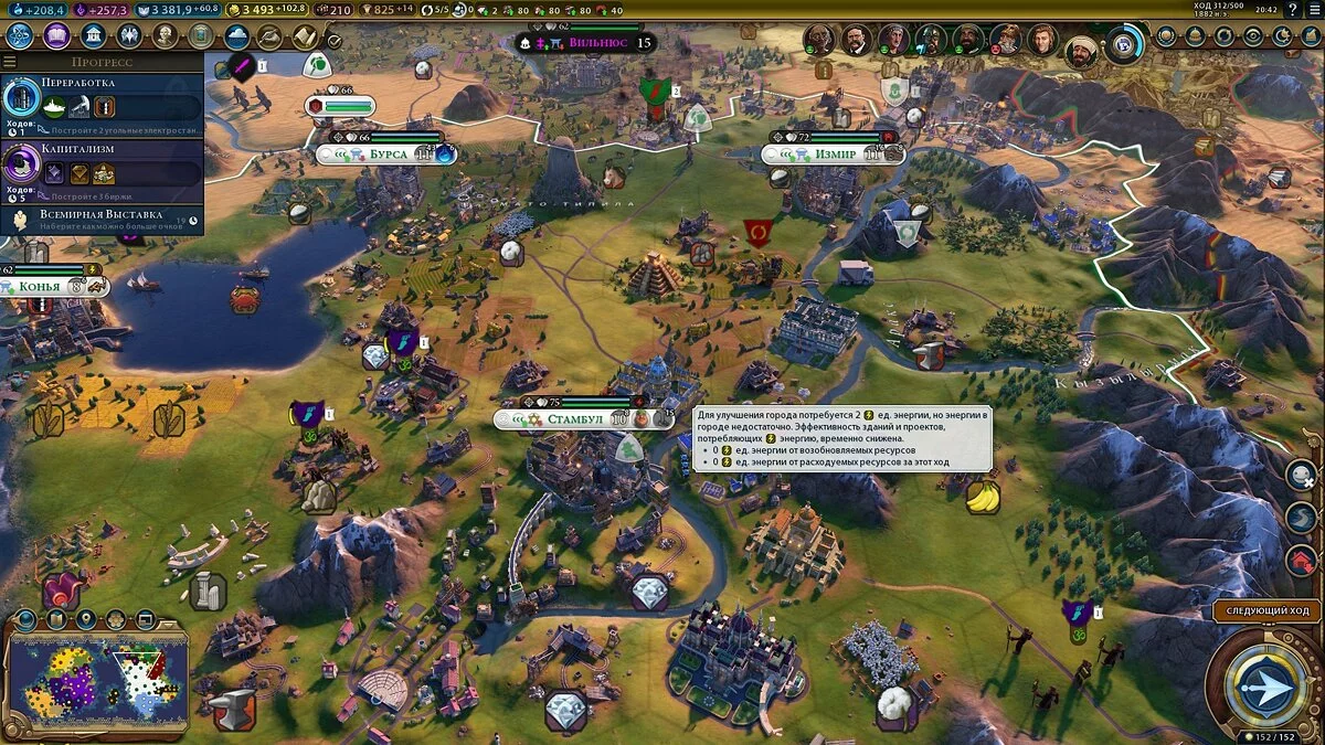 Скриншоты из Civilization 6 - Gathering Storm / Картинка 118