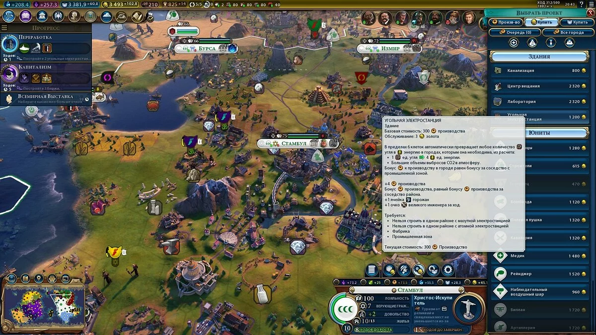 Скриншоты из Civilization 6 - Gathering Storm / Картинка 119