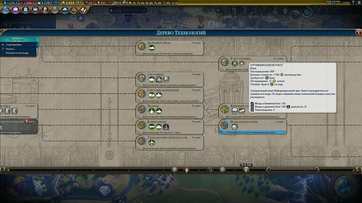 Скриншоты из Civilization 6 - Gathering Storm / Картинка 122