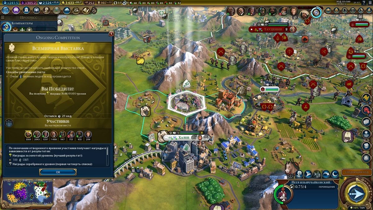 Скриншоты из Civilization 6 - Gathering Storm / Картинка 124