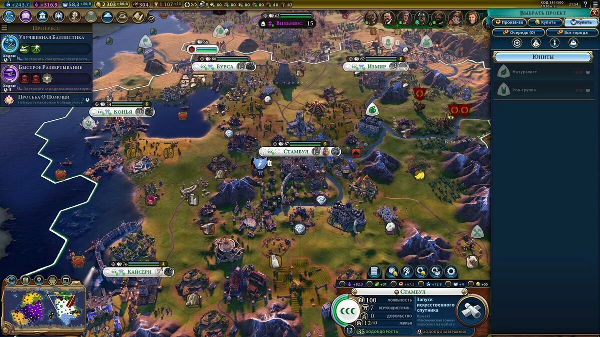 Скриншоты из Civilization 6 - Gathering Storm / Картинка 125