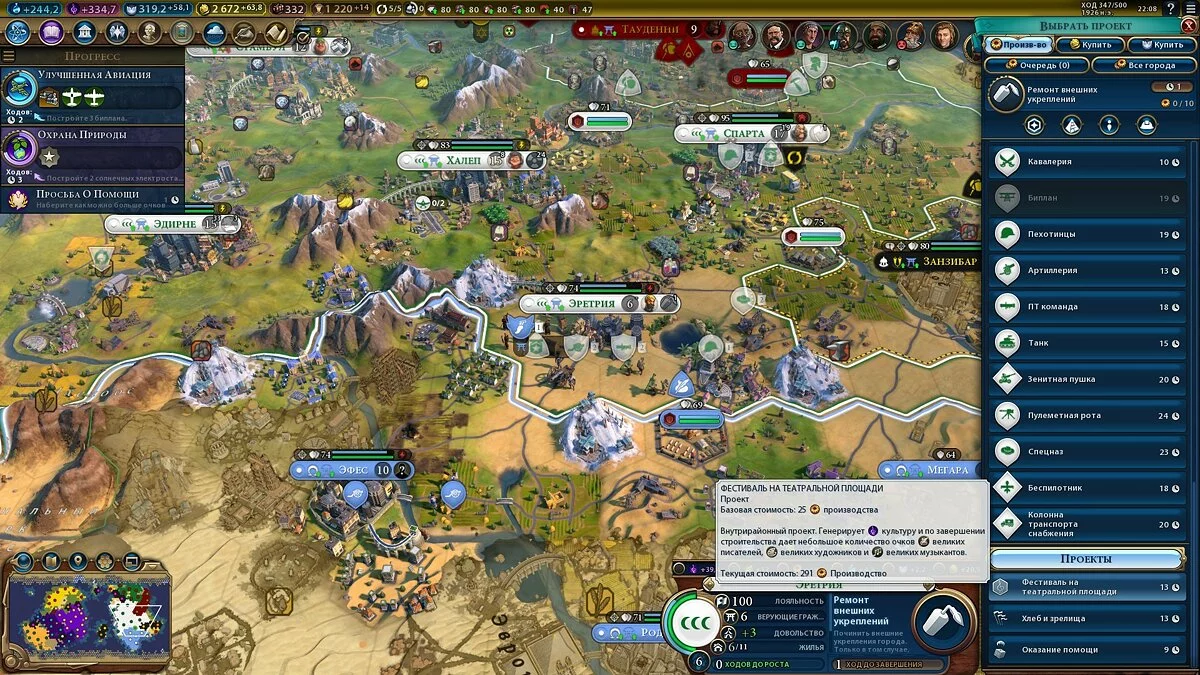 Скриншоты из Civilization 6 - Gathering Storm / Картинка 126