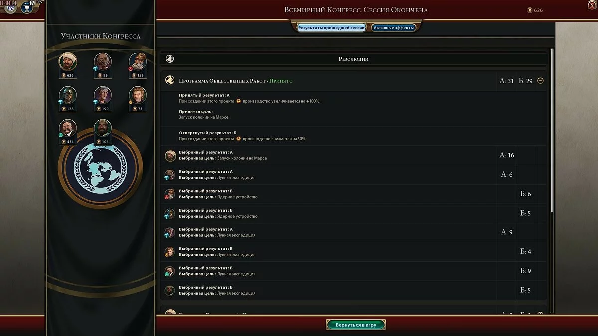 Скриншоты из Civilization 6 - Gathering Storm / Картинка 132