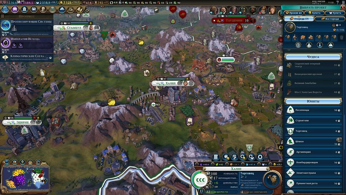 Скриншоты из Civilization 6 - Gathering Storm / Картинка 133