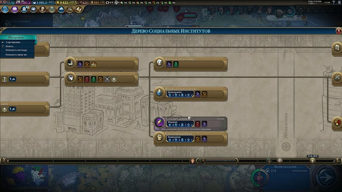 Скриншоты из Civilization 6 - Gathering Storm / Картинка 137