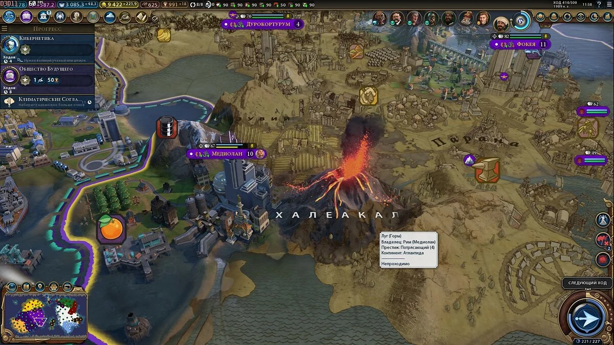 Скриншоты из Civilization 6 - Gathering Storm / Картинка 138