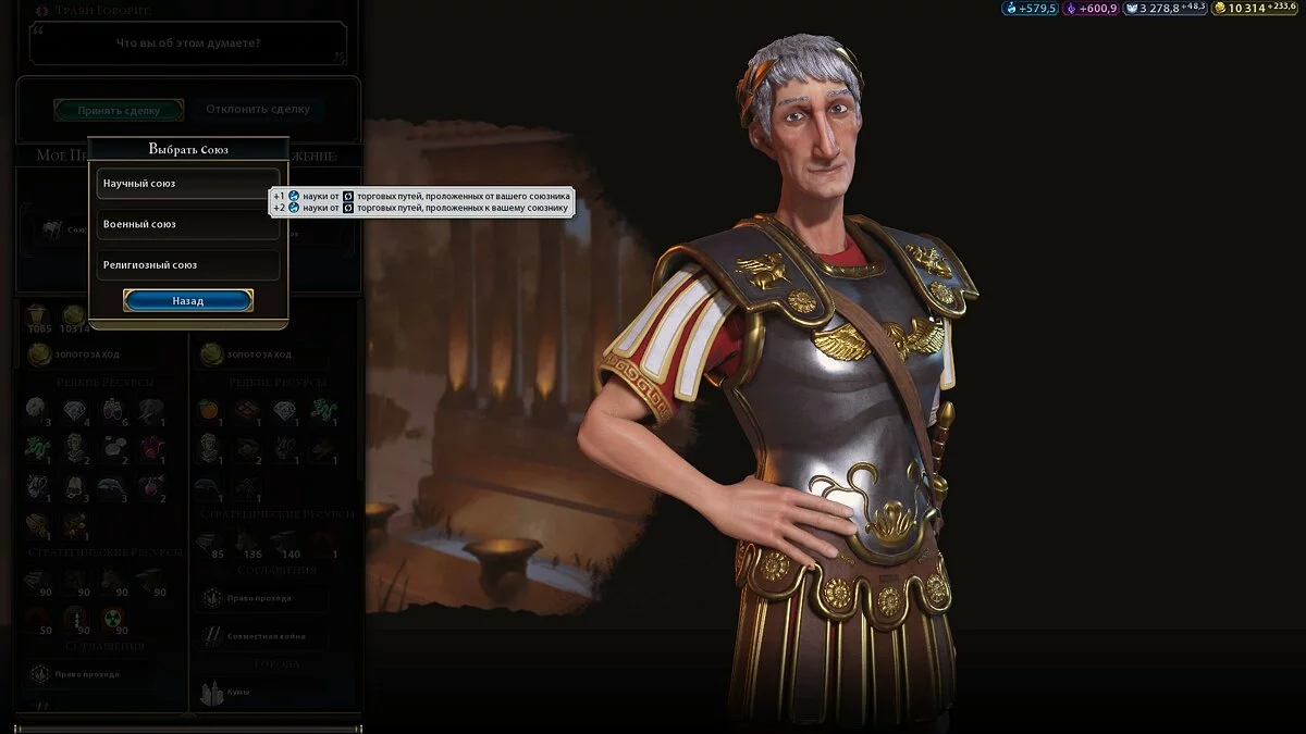 Скриншоты из Civilization 6 - Gathering Storm / Картинка 139