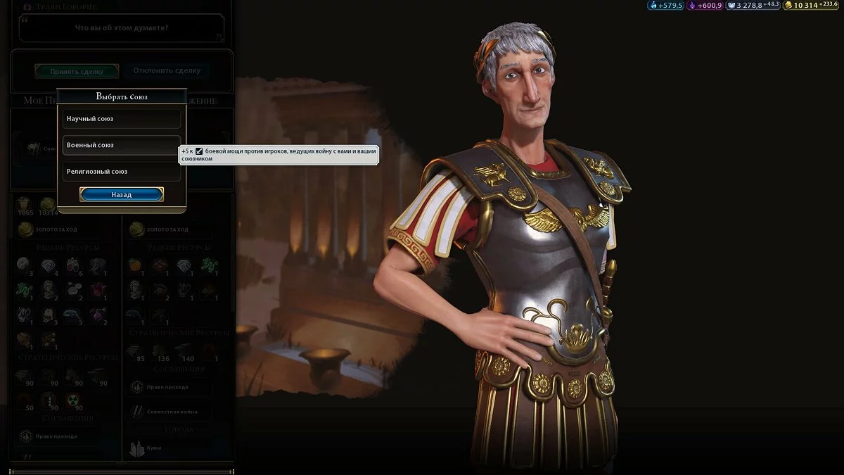 Скриншоты из Civilization 6 - Gathering Storm / Картинка 140