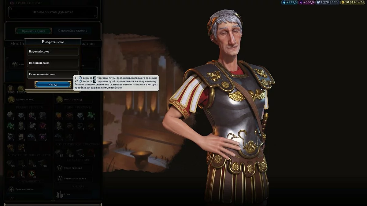 Скриншоты из Civilization 6 - Gathering Storm / Картинка 141