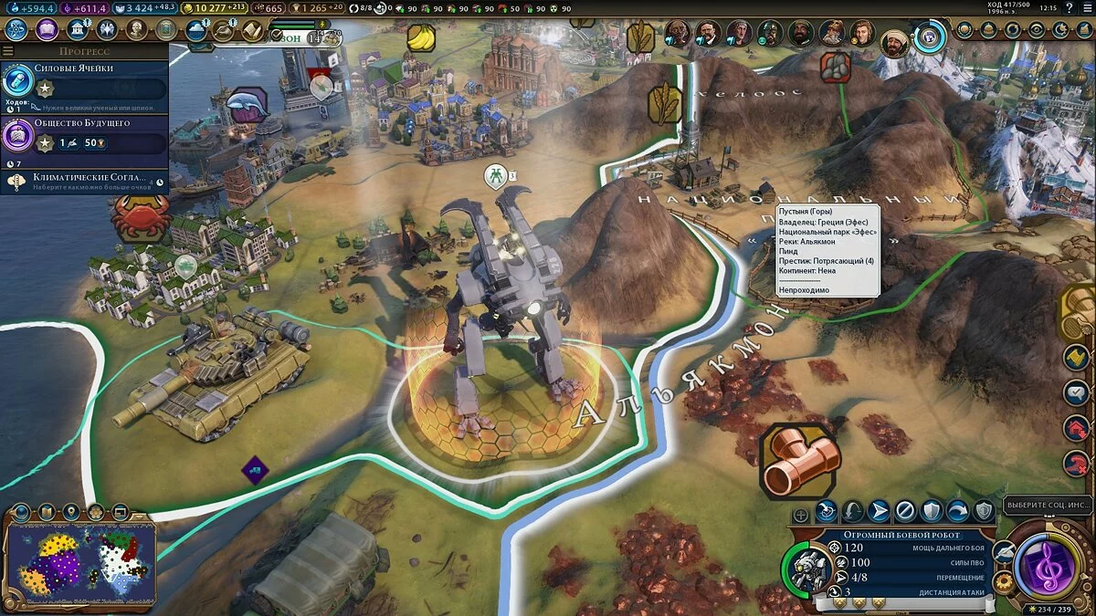 Скриншоты из Civilization 6 - Gathering Storm / Картинка 143