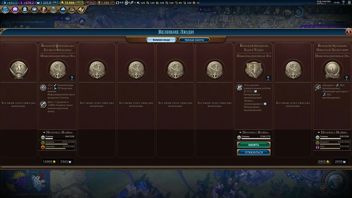 Скриншоты из Civilization 6 - Gathering Storm / Картинка 159