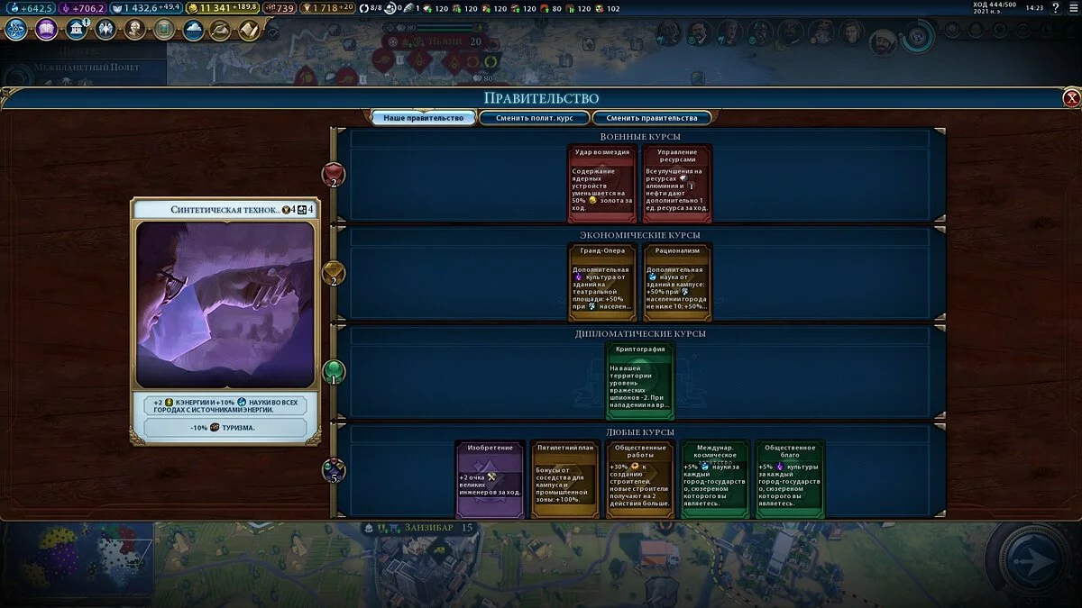Скриншоты из Civilization 6 - Gathering Storm / Картинка 161