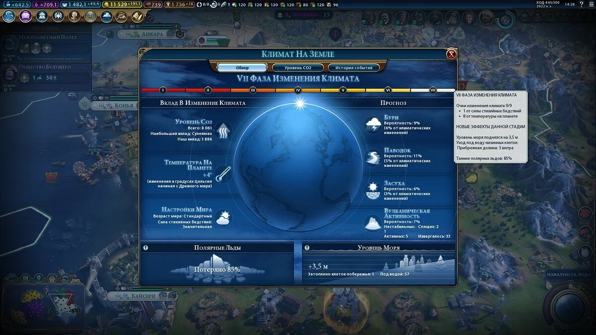 Скриншоты из Civilization 6 - Gathering Storm / Картинка 162