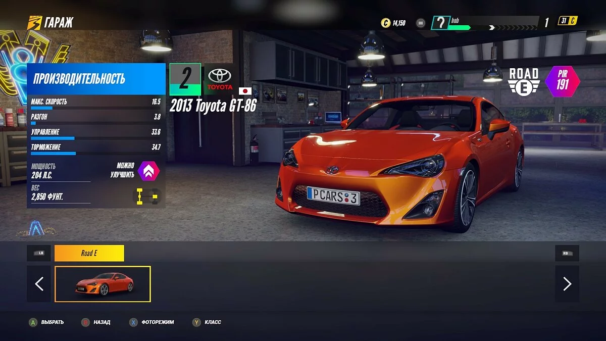 Скриншоты из Project CARS 3 / Картинка 63