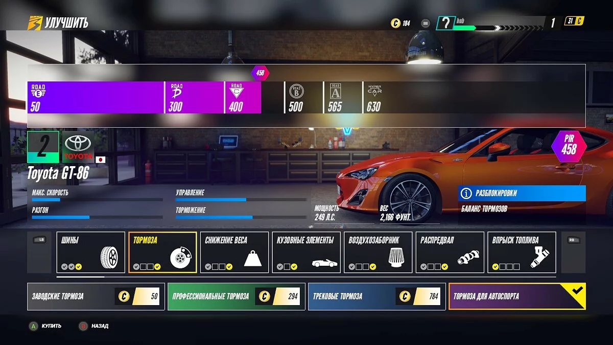 Скриншоты из Project CARS 3 / Картинка 64