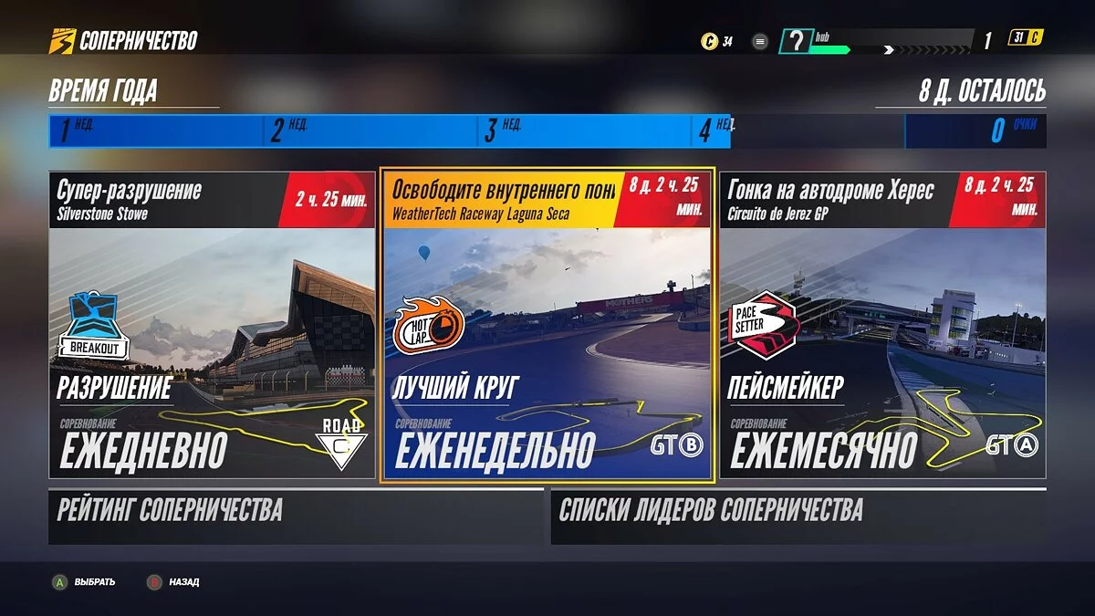 Скриншоты из Project CARS 3 / Картинка 67