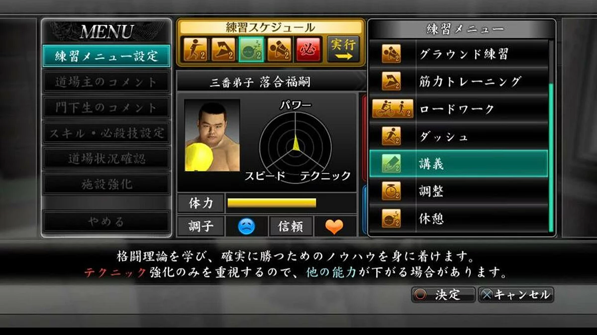 Скриншоты из Yakuza 4 Remastered / Картинка 22