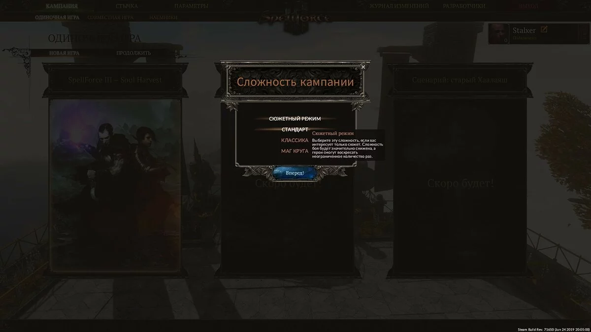 Скриншоты из SpellForce 3: Soul Harvest / Картинка 17