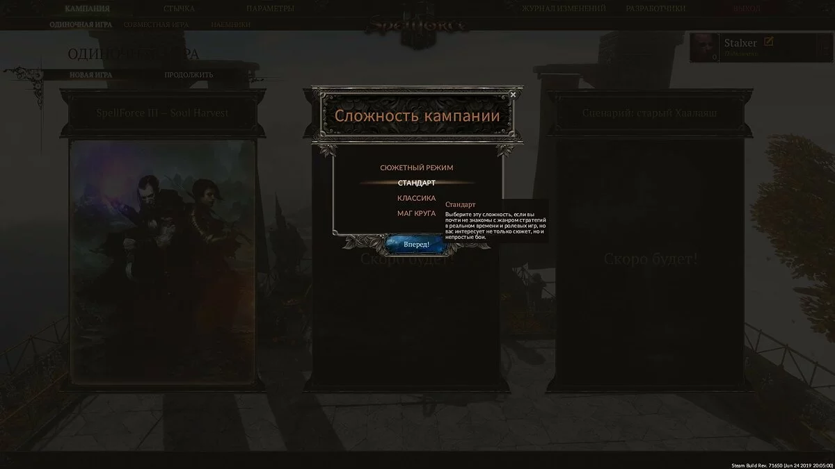 Скриншоты из SpellForce 3: Soul Harvest / Картинка 18