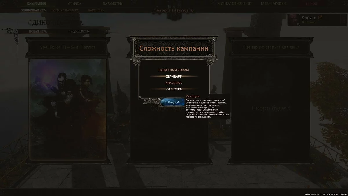 Скриншоты из SpellForce 3: Soul Harvest / Картинка 19