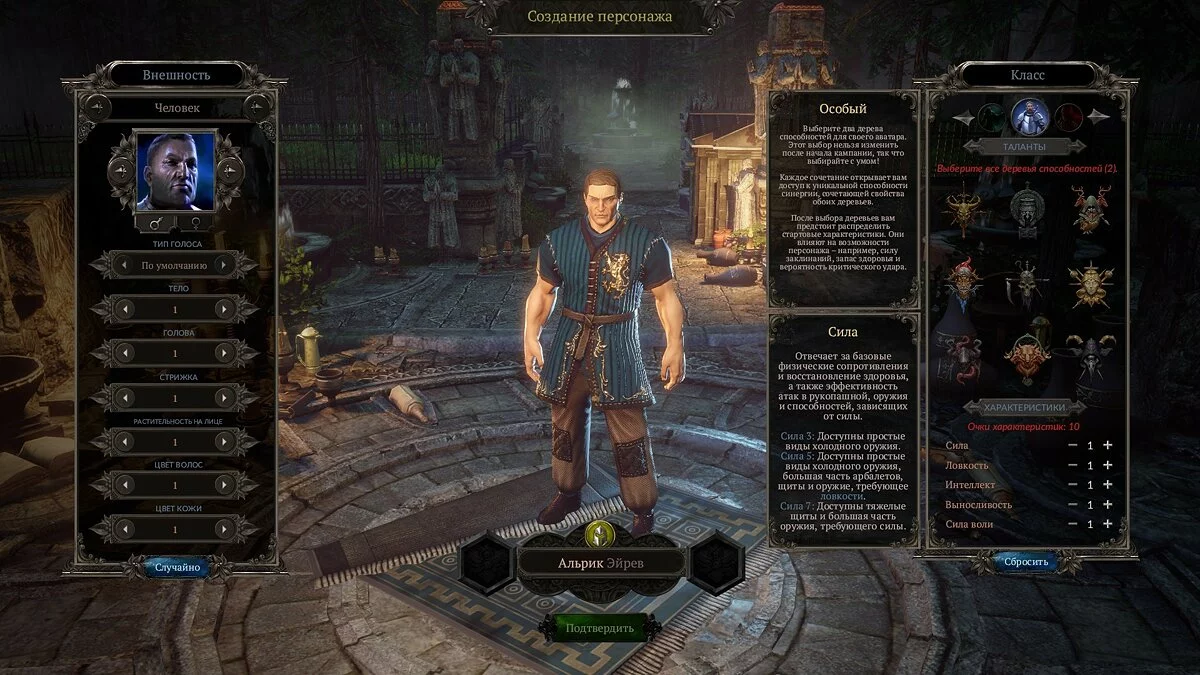 Скриншоты из SpellForce 3: Soul Harvest / Картинка 21
