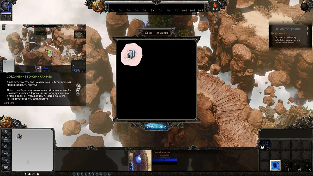 Скриншоты из SpellForce 3: Soul Harvest / Картинка 27