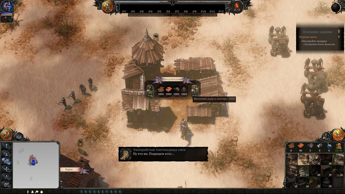 Скриншоты из SpellForce 3: Soul Harvest / Картинка 28