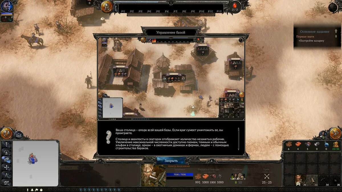 Скриншоты из SpellForce 3: Soul Harvest / Картинка 29