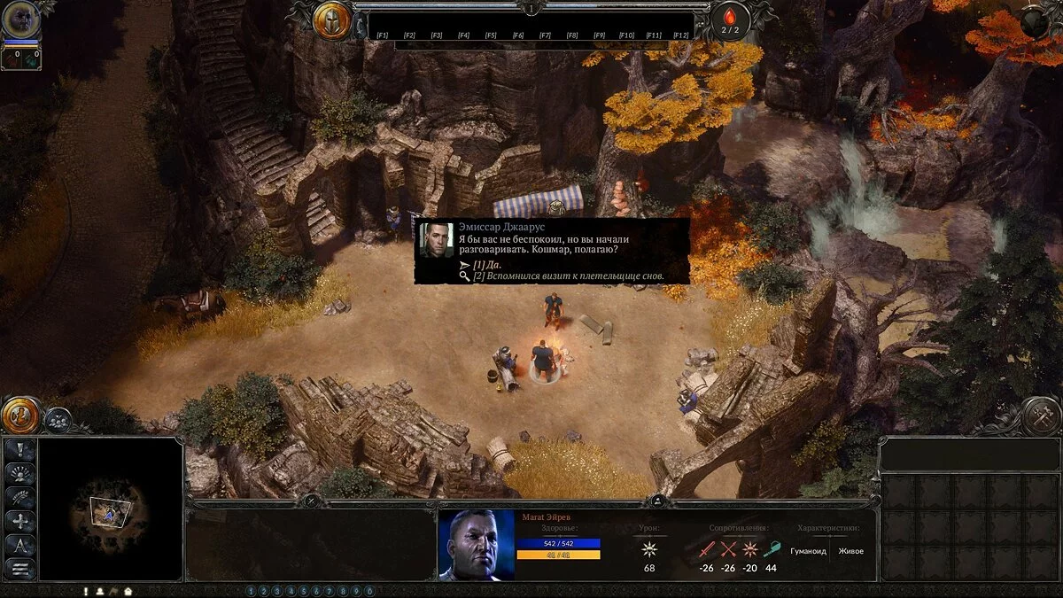 Скриншоты из SpellForce 3: Soul Harvest / Картинка 38