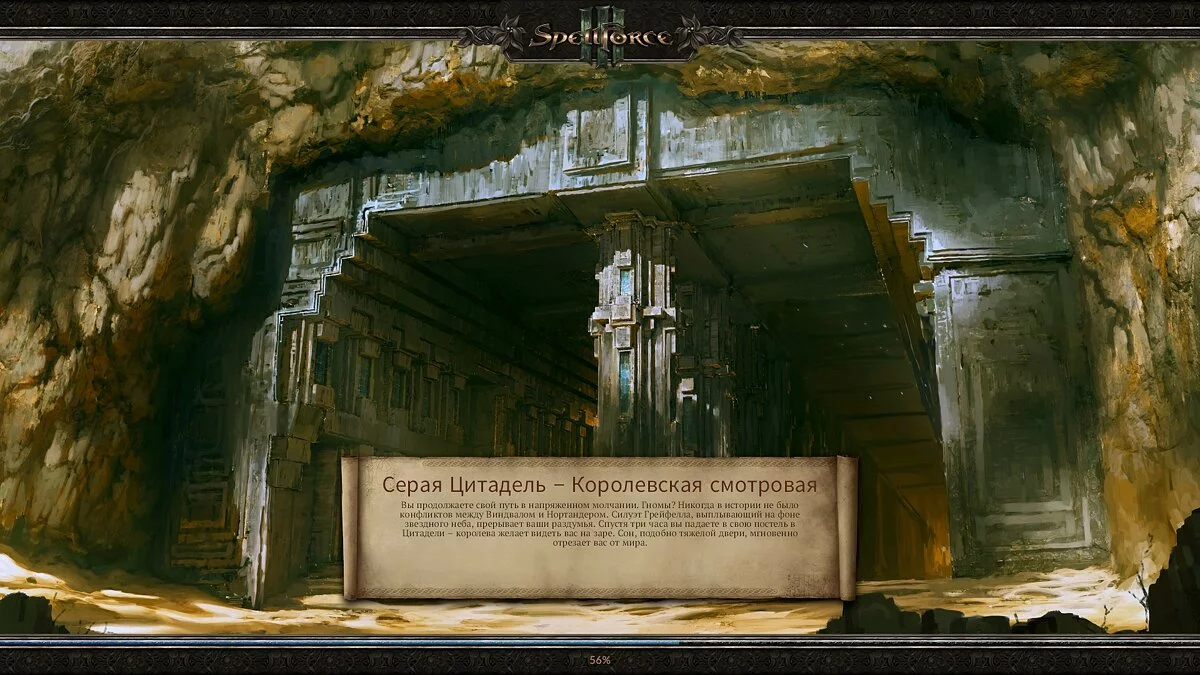 Скриншоты из SpellForce 3: Soul Harvest / Картинка 40