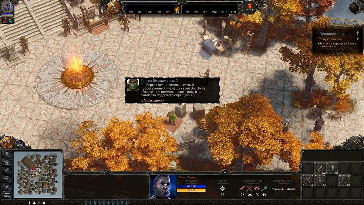 Скриншоты из SpellForce 3: Soul Harvest / Картинка 41