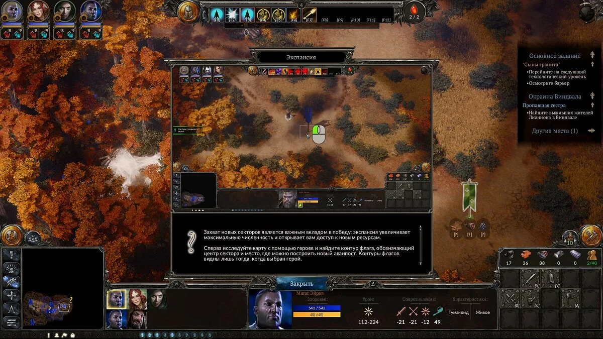 Скриншоты из SpellForce 3: Soul Harvest / Картинка 51