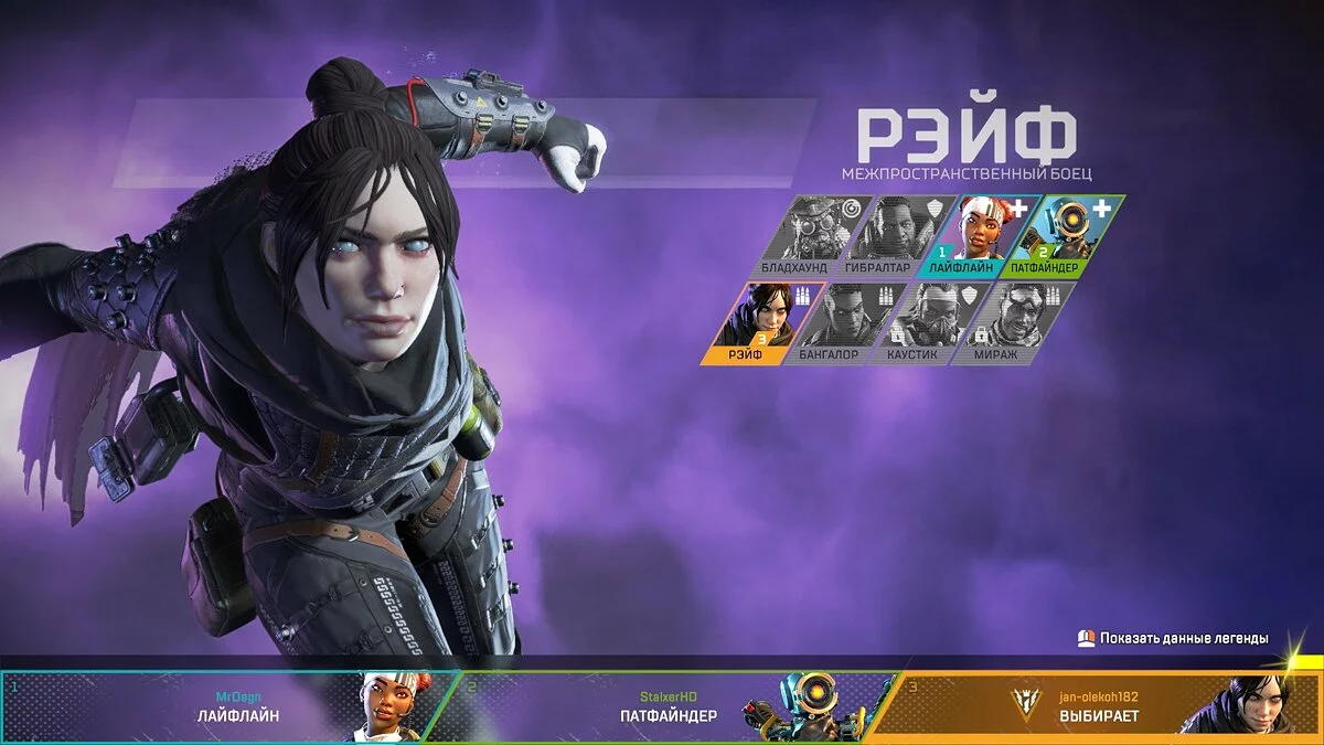 Скриншоты из Apex Legends / Картинка 13