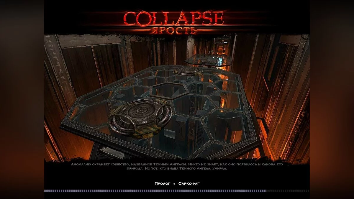 Скриншоты из Collapse: The Rage / Картинка 46