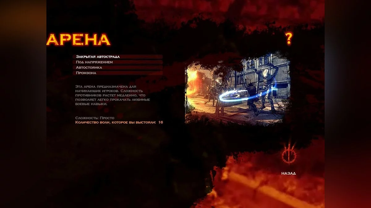 Скриншоты из Collapse: The Rage / Картинка 78