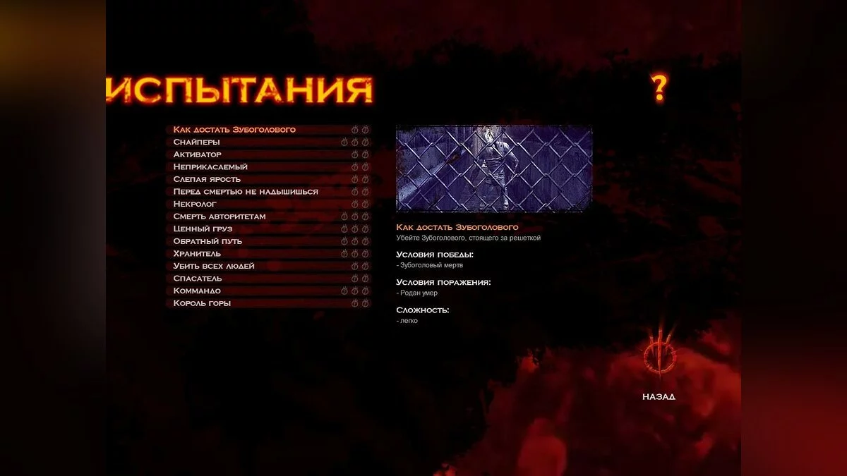 Скриншоты из Collapse: The Rage / Картинка 80
