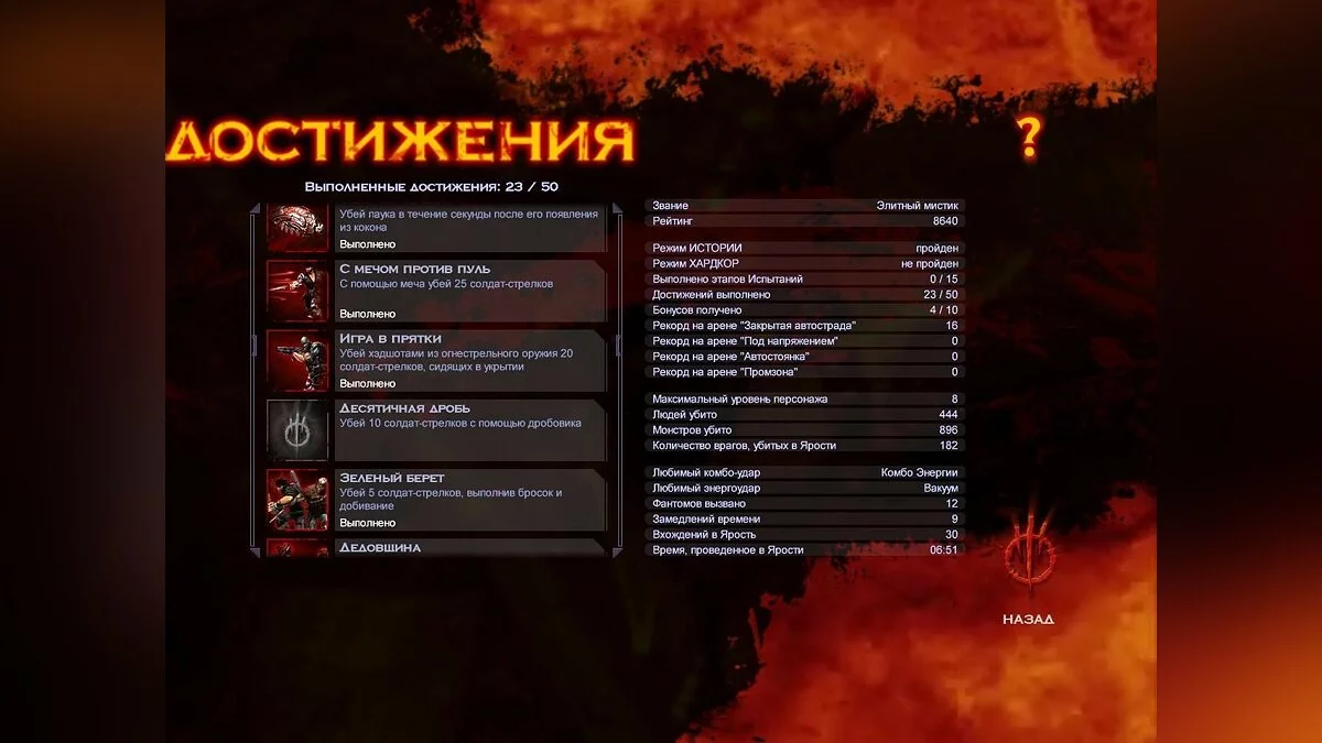 Скриншоты из Collapse: The Rage / Картинка 81