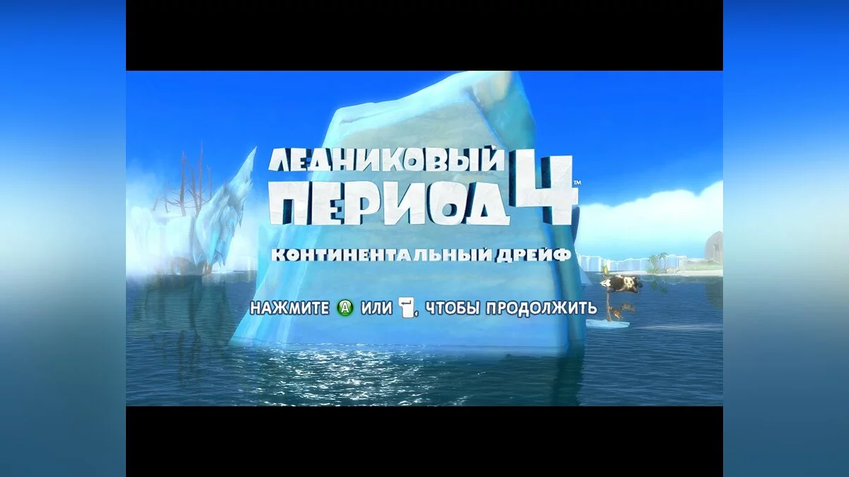 Скриншоты из Ice Age: Continental Drift - Arctic Games / Картинка 43