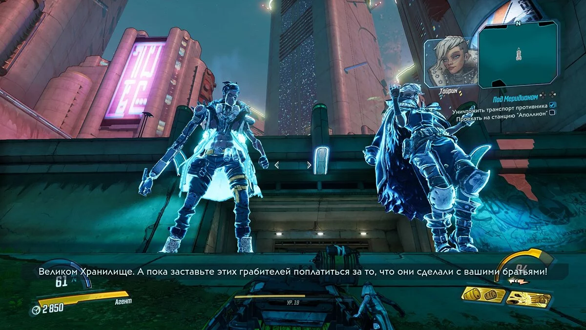 Скриншоты из Borderlands 3 / Картинка 98