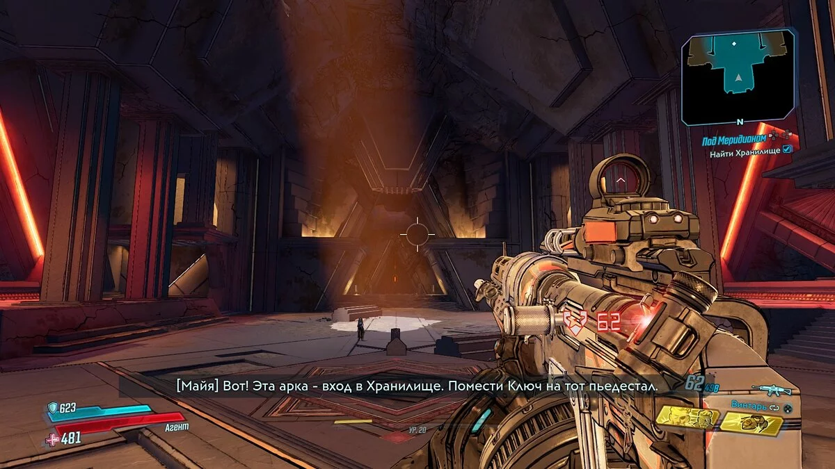 Скриншоты из Borderlands 3 / Картинка 100