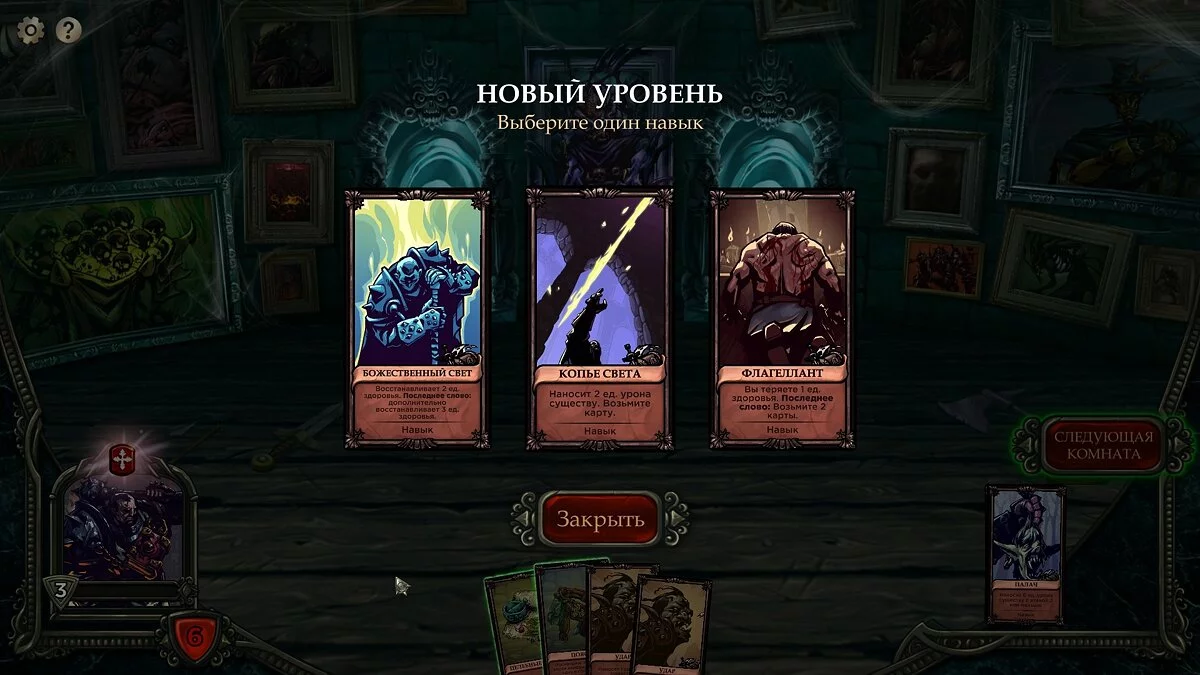Скриншоты из Fate Hunters / Картинка 3