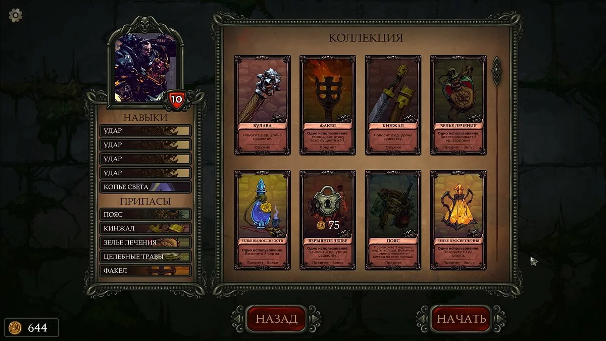 Скриншоты из Fate Hunters / Картинка 1