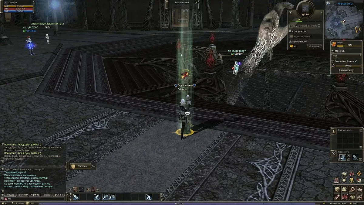 Скриншоты из Lineage 2 Essence / Картинка 10